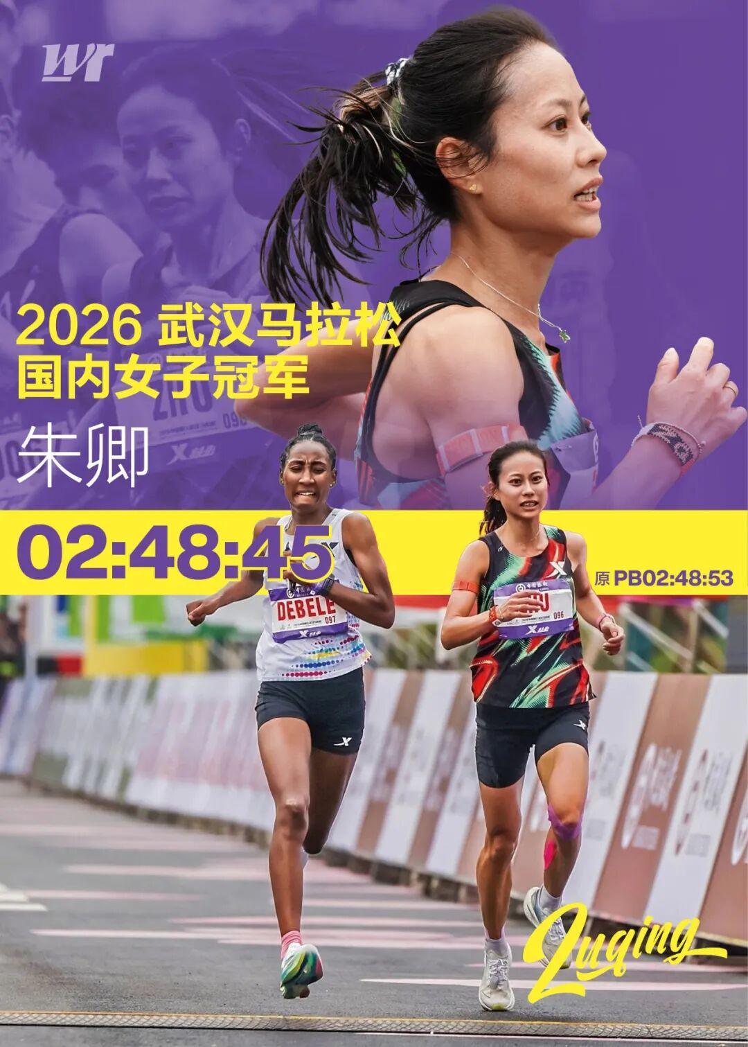 杏彩体育平台-汉马｜0.5秒之差未进国际前三！朱卿带伤再次抬高大众女子天花板