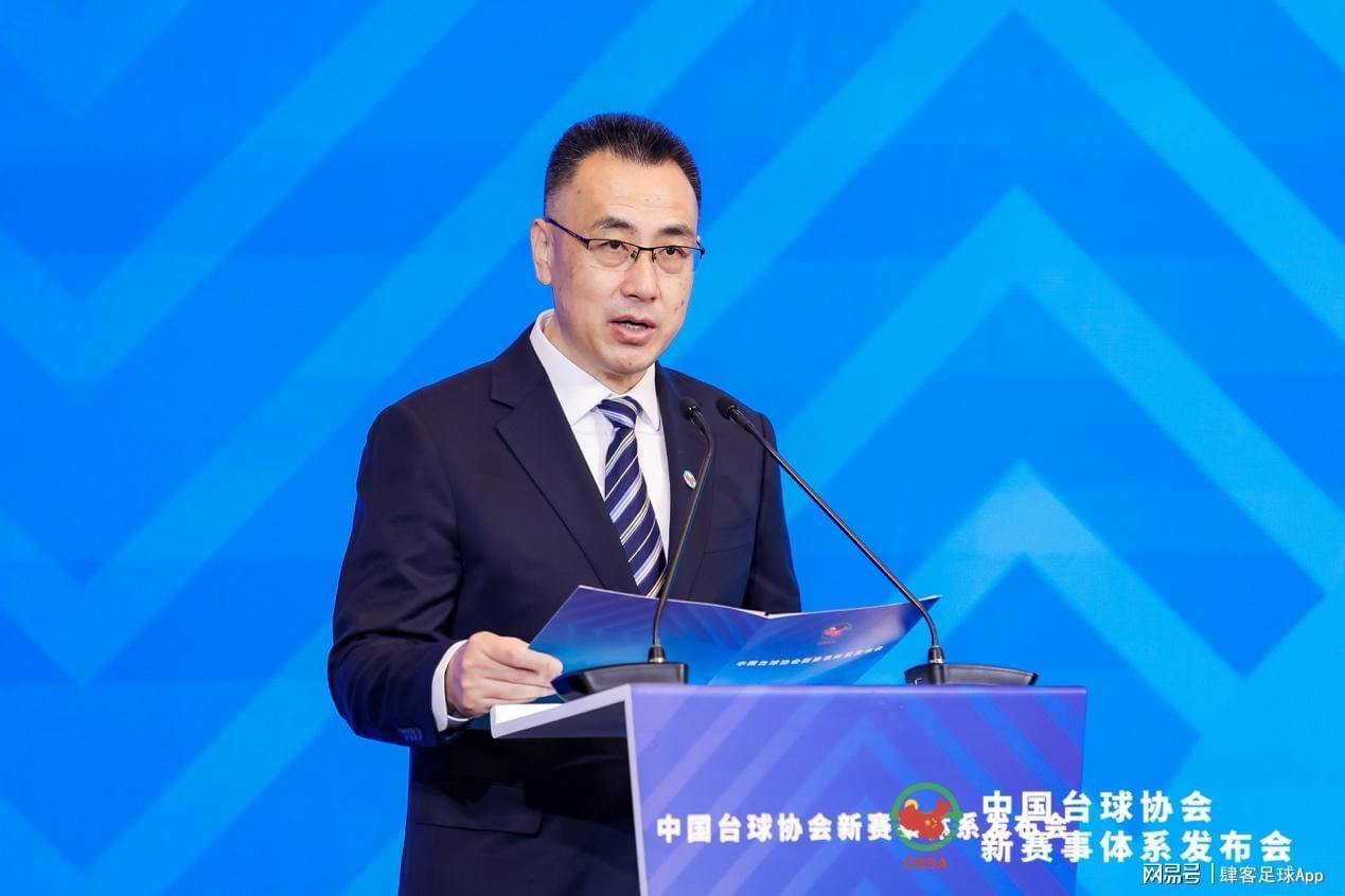 杏彩体育全站-中国台球协会新赛事体系发布“四主多元”擘画高质量发展新蓝图